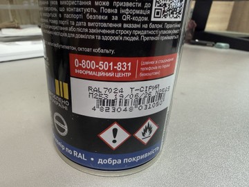 Б/в Емаль глянсова Zebra ral 7024 темно-сіра 01-201140334