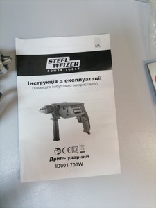 Б/в Дриль ударний Steel Weizer id001 01-201155841
