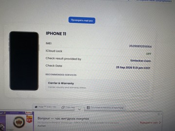 Б/в Мобільний телефон Apple iphone 11 128gb 01-201154569