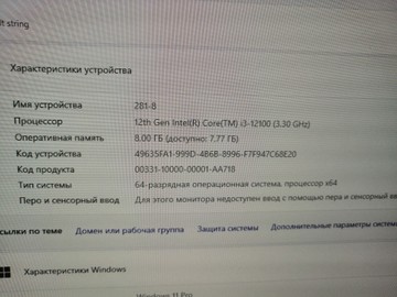 Б/в Моноблок Artline home g41v22 intel core i3-12100/8gb ddr4/480gb/інтегрована 01-201096648