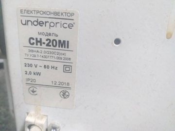 01-200398620: Up! ch-20mi