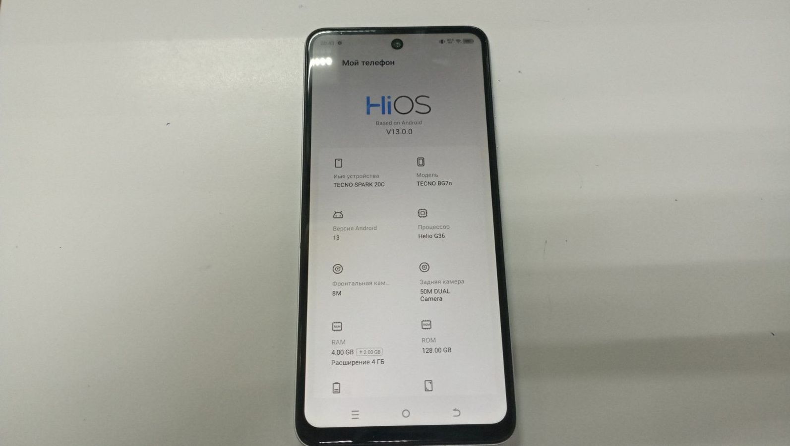 spark 20c bg7n 4/128gb