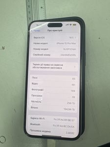 01-200609454: Apple iphone 15 pro max 256gb dual sim