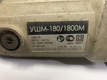 01-200775499: Интерскол ушм-180/1800