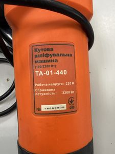Б/в Кутова шліфмашина Техас та-01-440 01-200805308