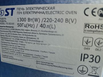 Б/в Духовка електрична St 75-352-01 01-200833441