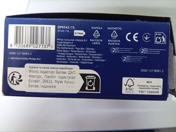 Б/в Тример електричний Philips oneblade pro 360 qp6542 01-200834984