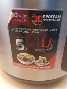 Б/в Мультиварка Hausmark hmci-1830 01-200844658