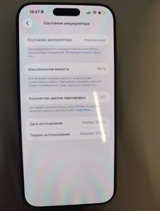 Б/в Мобільний телефон Apple iphone 16 pro max 256gb 01-200870286