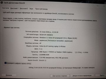 Б/у Ноутбук 15,6" Hp ryzen 7 7445hs/ram16gb/ssd512gb/rtx2050 01-200872954