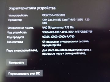 Б/в Ноутбук Lenovo ideapad 3 15iau7 01-200873846