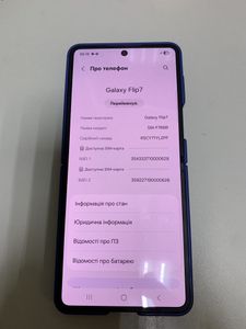 Б/в Мобільний телефон Samsung galaxy flip7 12/512gb 01-200875163