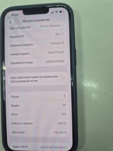 Б/в Мобільний телефон Apple iphone 13 128gb 01-200882608