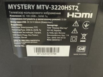 Б/в Телевізор Mystery mtv-3220hst2 01-200890013