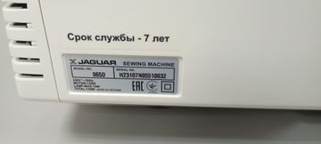 Б/у Швейная машина Jaguar 065d 01-200887014
