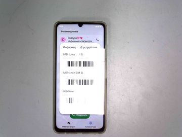 Б/в Мобільний телефон Zte blade a36 4/64gb 01-200894159