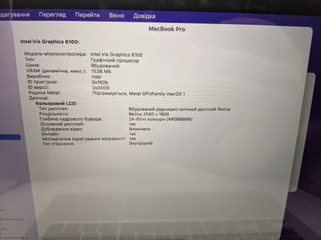 Б/в Ноутбук Apple macbook pro a1502 екр. 13,3/core i5 2,6ghz/ram8gb/ssd128gb/retina/intel iris 01-200898213