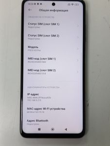 Б/в Мобільний телефон Xiaomi poco x3 pro 8/256gb 01-200916057