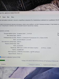 Б/в Ноутбук Lenovo ryzen 3 5300u ddr4/8gb ddr4/ssd 240 gb/*інтегрована 01-200915681
