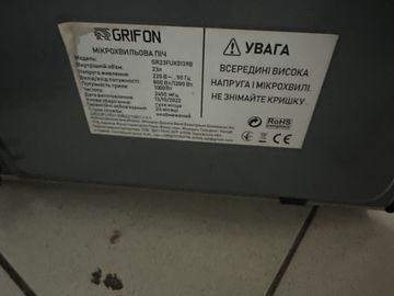 Б/в Мікрохвильова піч Grifon gr23fux0139 01-200919884