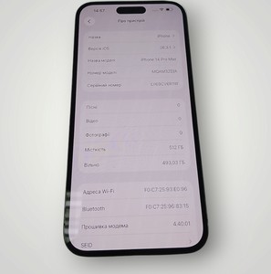 Б/в Мобільний телефон Apple iphone 14 pro max 512gb 01-200899528
