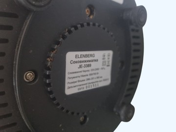Б/в Соковитискач Elenberg je-3389 01-200936042