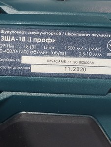 Б/в Шурупокрут Зенит зша-18 liw профи 01-200954877