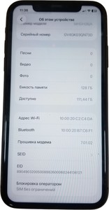 Б/в Мобільний телефон Apple iphone 11 128gb 01-200963770