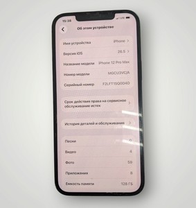 Б/в Мобільний телефон Apple iphone 12 pro max 128gb 01-201003567