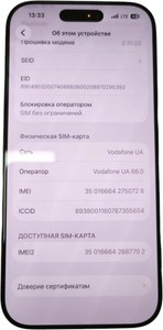 Б/в Мобільний телефон Apple iphone 16 pro 128gb 01-200983723