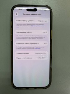 Б/в Мобільний телефон Apple iphone 16 pro max 256gb 01-201011420
