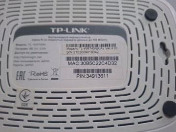 Б/у Беспроводный маршрутизатор Tp-Link tl-wr850n 01-200937834