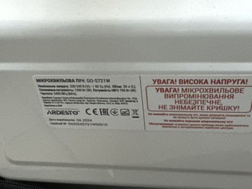 Б/в Мікрохвильова піч Ardesto go-s721w 01-201037631