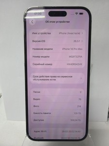 Б/в Мобільний телефон Apple iphone 14 pro max 128gb 01-201086808