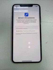 Б/в Мобільний телефон Apple iphone 11 pro max 64gb 01-201100938