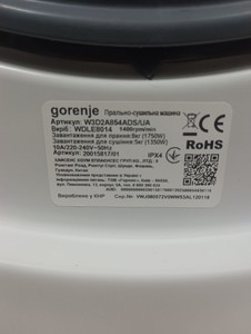 Б/в Прально-сушильна машина Gorenje w3d2a854ads/ua 01-201113011