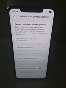 Б/в Мобільний телефон Apple iphone 11 pro max 64gb 01-201118727