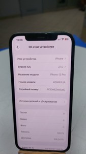 Б/в Мобільний телефон Apple iphone 12 pro 128gb 01-201174406