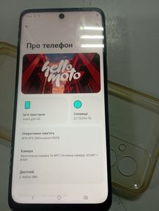 01-200778624: Motorola moto g55 8/256gb