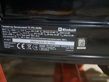 01-200794284: Einhell tc-pg 55/e5