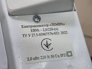 Б/у Обогреватель Леміра евуа - 2,0 / 220 01-200840499