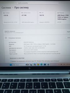 Б/у Ноутбук 13,3 Hp ryzen 5 pro 7540u ddr5/16gb ddr5/ssd256gb 01-200840641