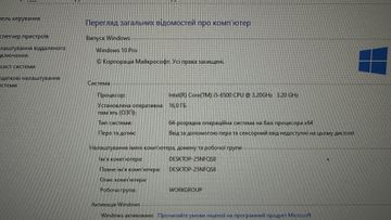 Б/у Системный блок Пк intel core i5-6500/ram 16 gb/hdd відсутній/ssd 128 gb/amd/ ati radeon rx 560 4gb gddr5 128bit 01-200849367