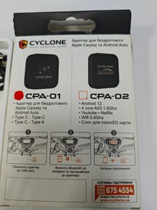 Б/в Адаптер для бездротового підключення Cyclone cyclone cpa-01 01-200872305