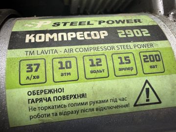 Б/в Автомобільний компресор Steel Power 2902 01-200883616