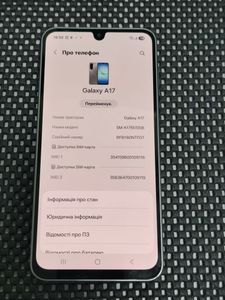Б/в Мобільний телефон Samsung galaxy a17 8/256gb 01-200888705