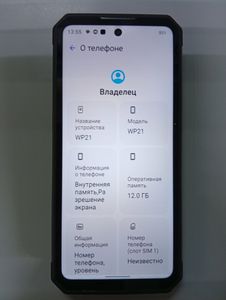 Б/у Мобільний телефон Oukitel wp21 12/256gb 01-200890855