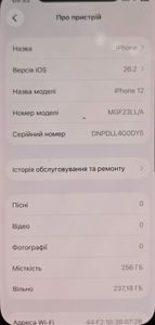 Б/в Мобільний телефон Apple iphone 12 256gb 01-200892364