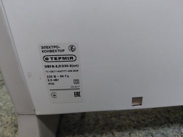 Б/в Обігрівач Термія эвуа-2,0/230 01-200909534