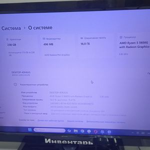 Б/в Системний блок Пк amd ryzen 5 5600g/ram 16 gb/hdd відсутній/ssd 256 gb/інтегрована 01-200908013